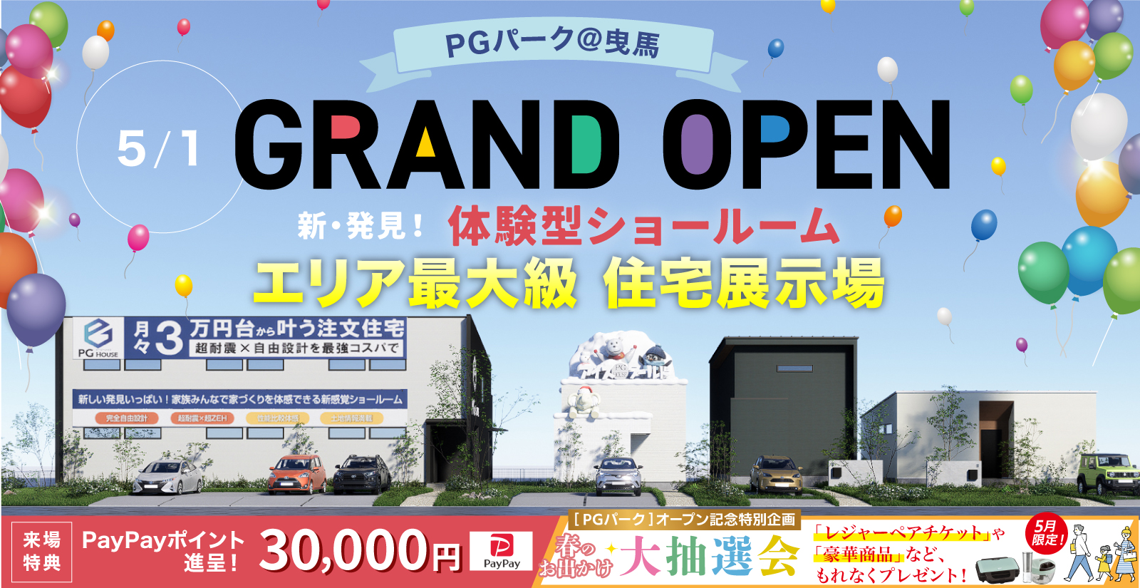 デジタル広告運用と集客最大化